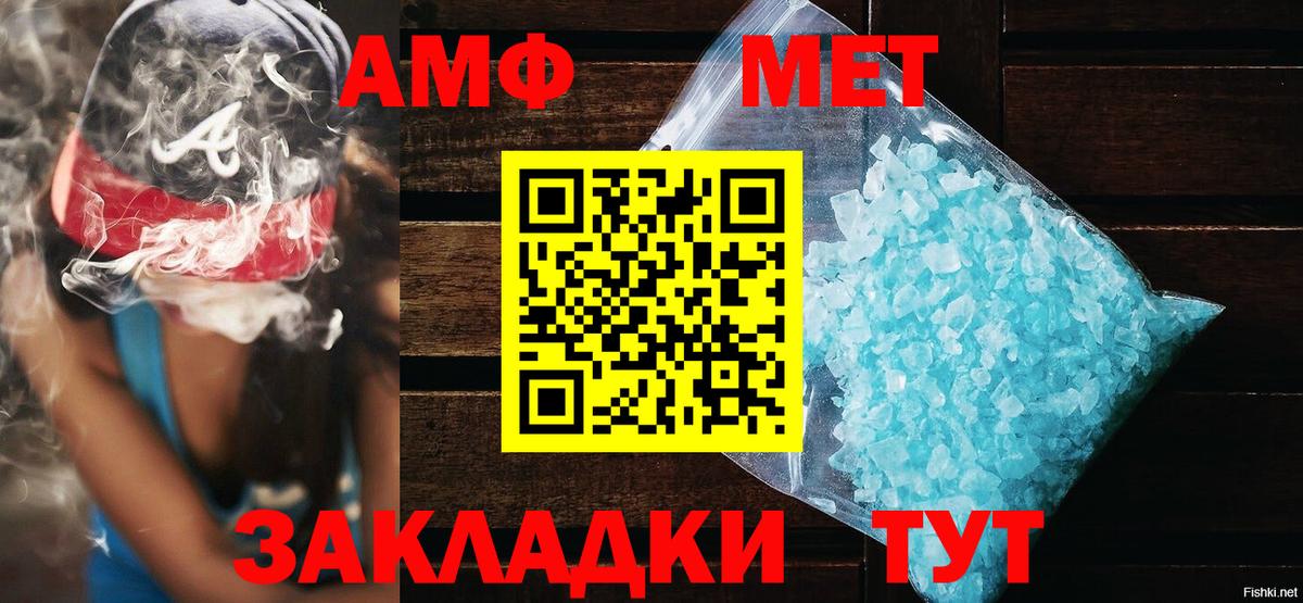 Торжок  АМФ  АМФ  Амфетамин VHQ  Вход с VPN 