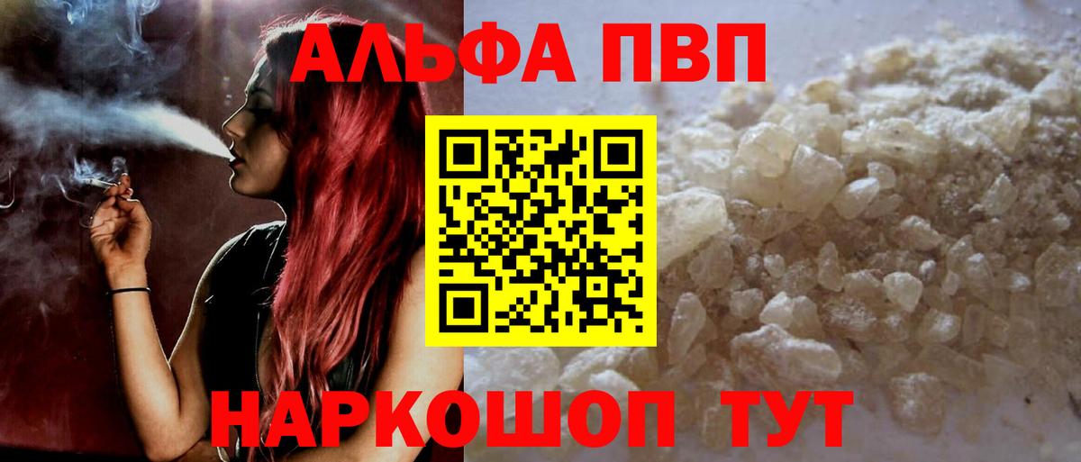 Торжок  A-PVP кристаллы  Alfa_PVP мука  Вход с VPN 