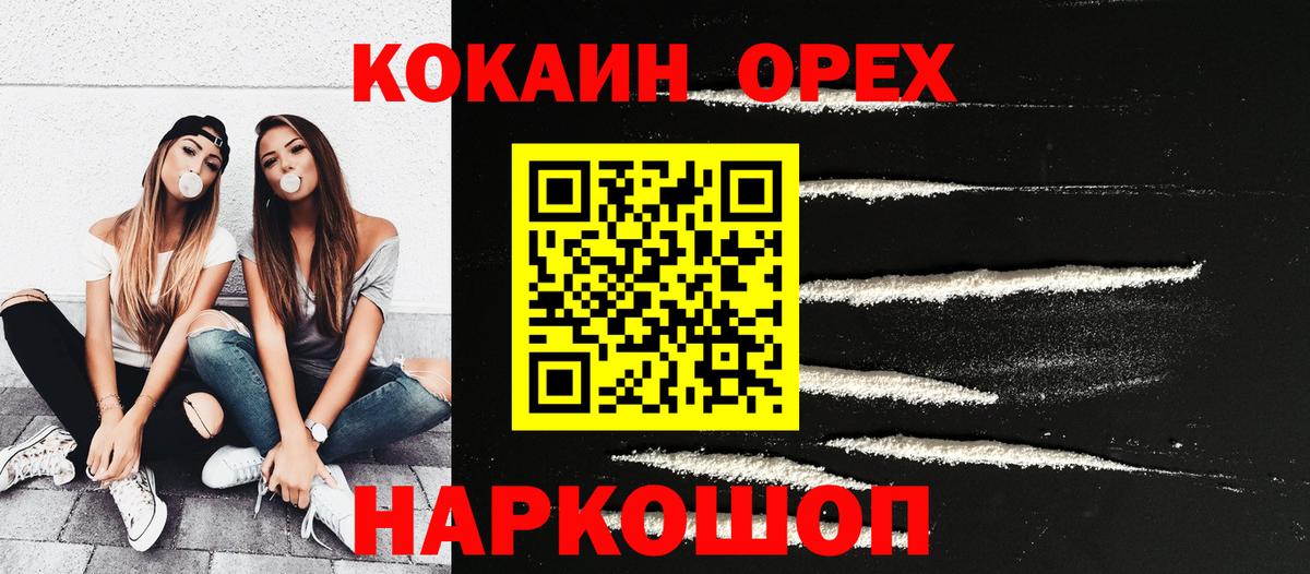 COCAIN Перу Торжок