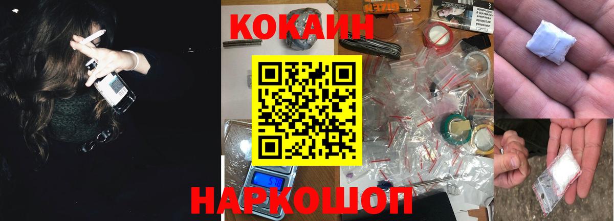 Кокаин FishScale  Вход с VPN  Cocaine  Кокаин 98%  Торжок 