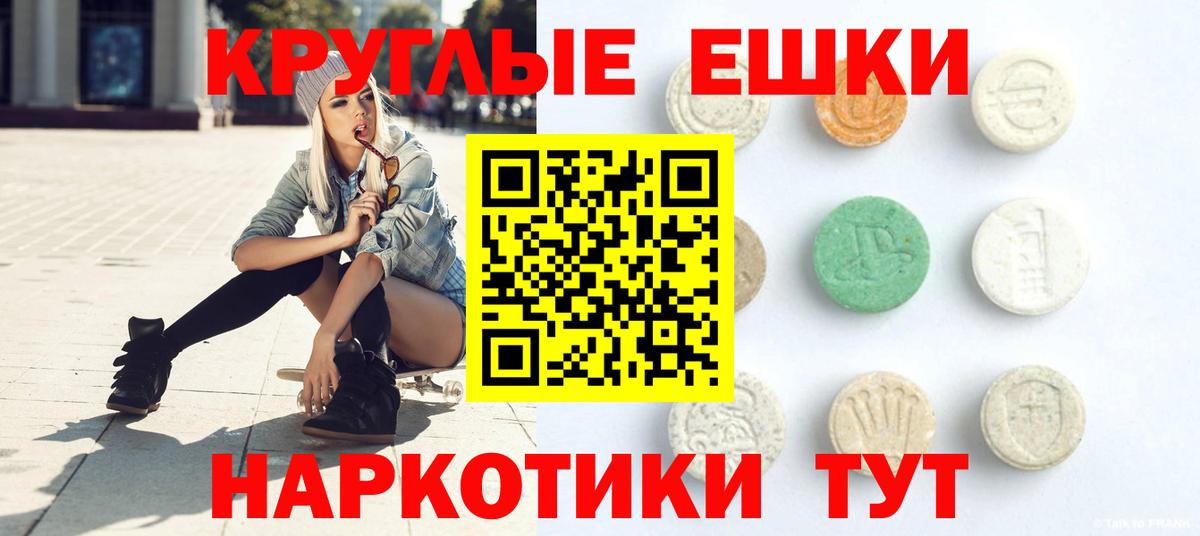 ЭКСТАЗИ MDMA  Вход с VPN  Экстази  Торжок  Экстази Philipp Plein 