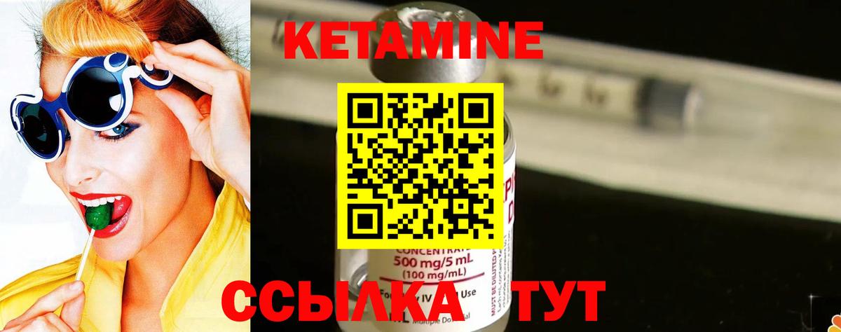 блэк спрут ТОР  Вход с VPN  Торжок  Кетамин VHQ 