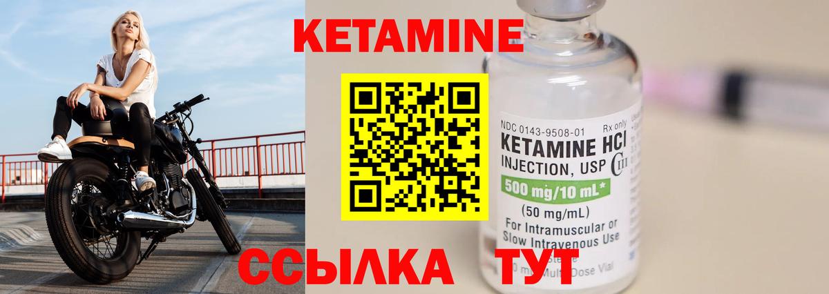 Кетамин VHQ Торжок