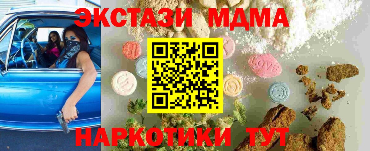 МДМА VHQ  MDMA  Торжок  Вход с VPN 