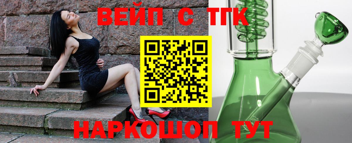 Торжок  Конопля  Вход с VPN  ГАШИШ  COCAIN  APVP СОЛЬ   ГАШИШ  Меф кристаллы 