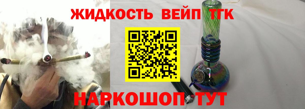 Дистиллят ТГК гашишное масло Торжок